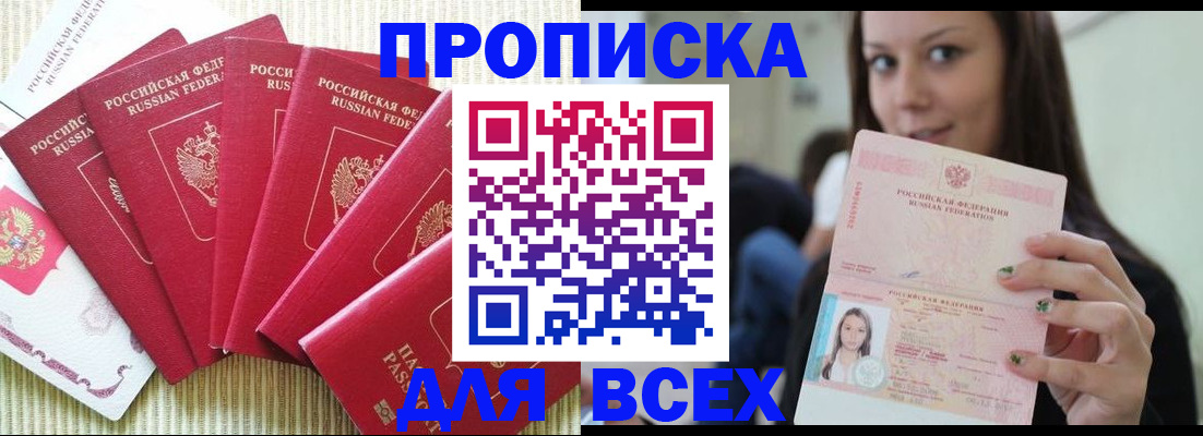 прописка иностранных граждан в Дмитрове