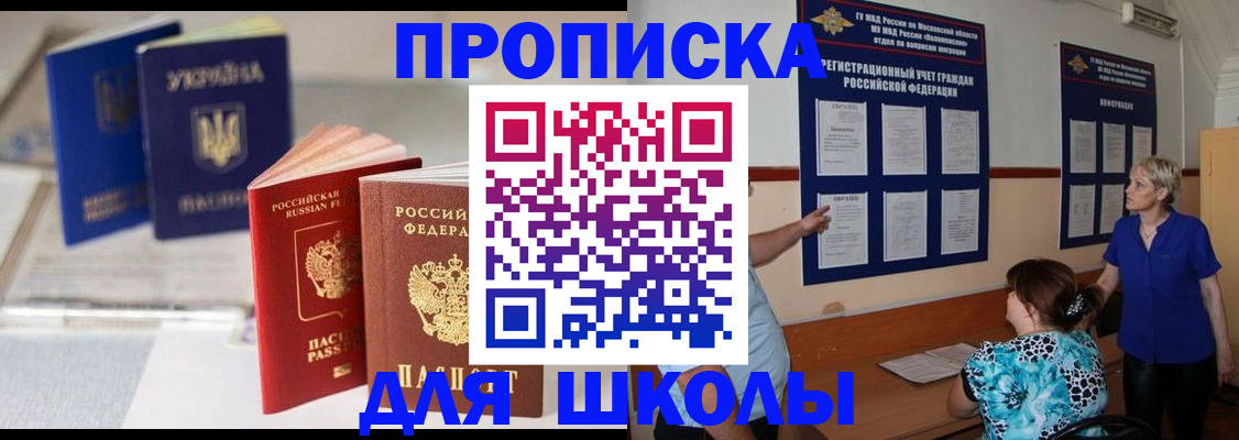 прописка гарантия в Дмитрове