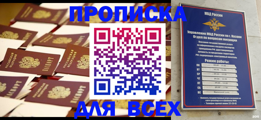 временная регистрация адрес в Дмитрове