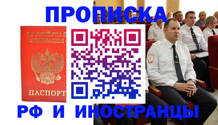 временная регистрация надежно в Дмитрове
