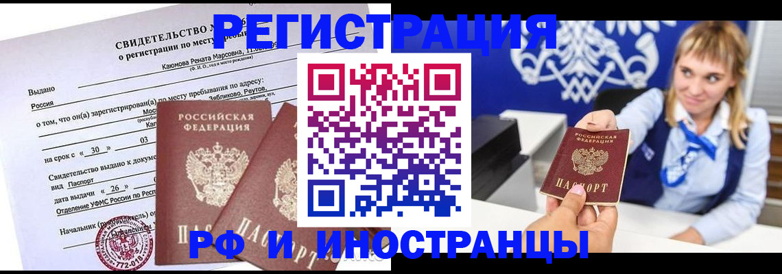 временная регистрация для школы в Дмитрове
